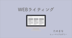 ヒューマンアカデミーチャイルドマインダーの口コミ 評判は 独学と通信ではどっち シカクゲットナビ