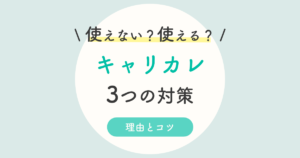 解決 キャリカレ歯科助手講座の口コミ 評判は 独学 ユーキャンと比較まで徹底解説