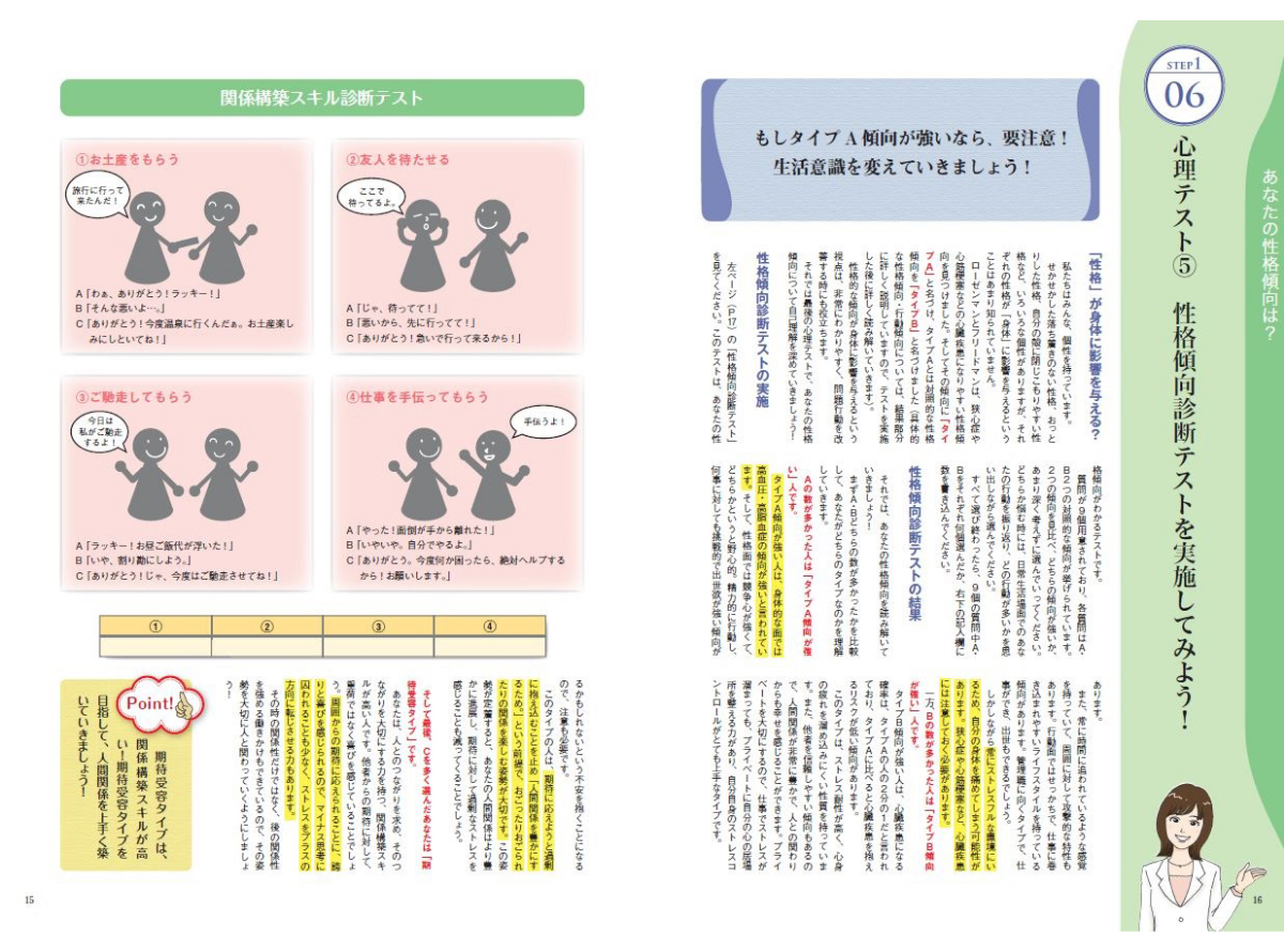 メンタル心理カウンセラー 上級心理カウンセラー 資格取得講座 教材