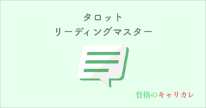 ヒューマンアカデミーチャイルドマインダーの口コミ 評判は 独学と通信ではどっち シカクゲットナビ