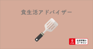 栄養資格をローラが取得 芸能人では佐々木希 白石麻衣など話題に 食生活アドバイザー