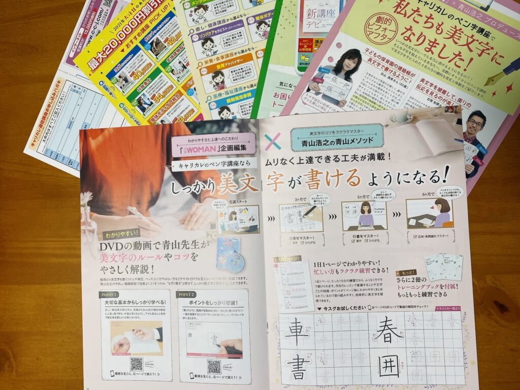 最新 キャリカレの評判 口コミは ユーキャンと比較 リアルな評判を徹底解説