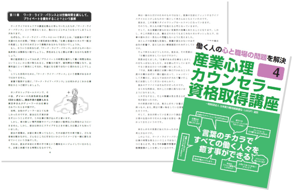 キャリカレ産業心理カウンセラー講座の悪い口コミ 評判は 年収 難易度まで徹底解説