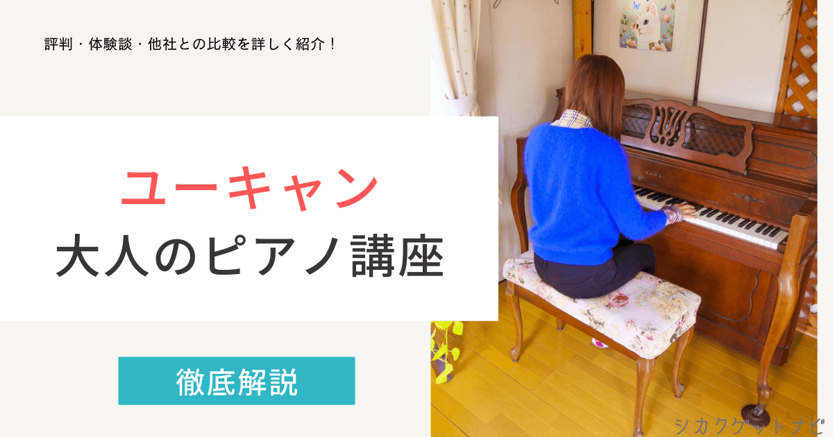 CDユーキャン 大人のピアノ講座本・音楽・ゲーム-yakutatalaska.com