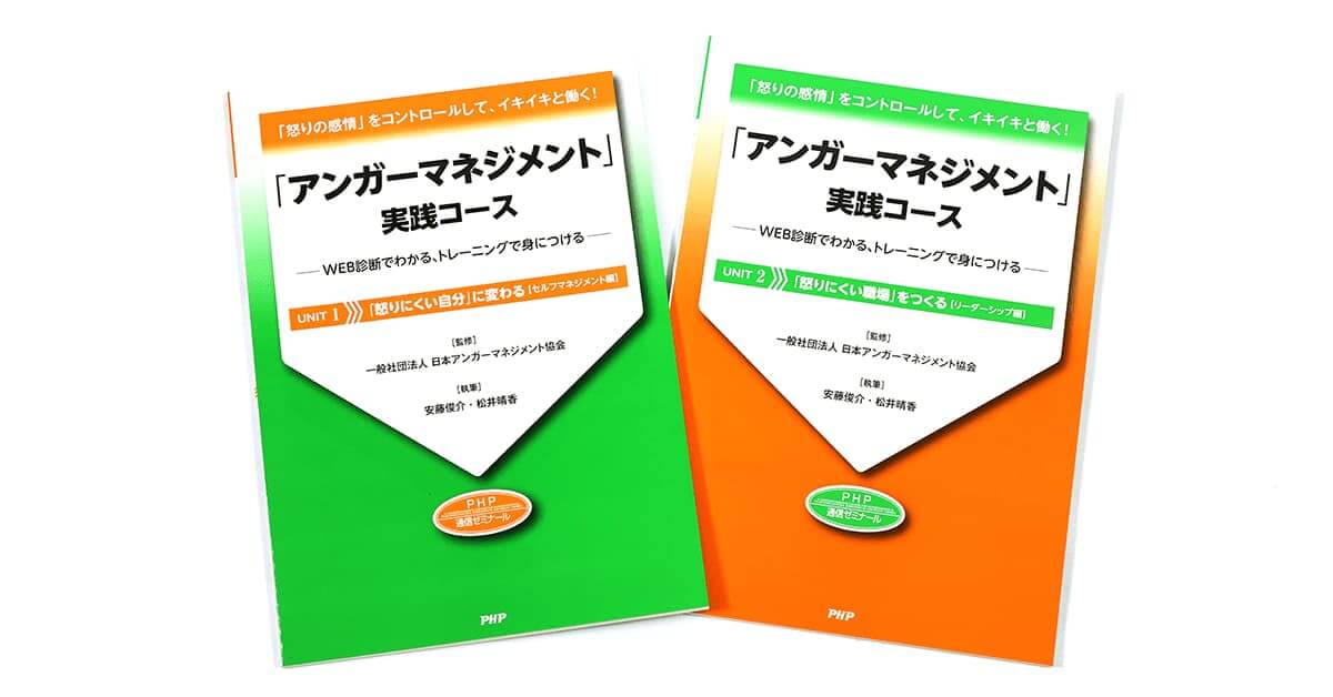 ユーキャンアンガーマネジメント資格の口コミ 評判は 試験 独学との比較を徹底解説 ユーキャンアンガーマネジメント資格の口コミ 評判は 試験 独学との比較を徹底解説