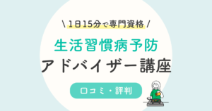 キャリカレトータルフードコーディネーター講座の口コミ 評判は 仕事 活用方法を徹底解説 キャリカレトータルフードコーディネーター講座の口コミ 評判は 仕事 活用方法を徹底解説