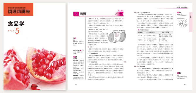 ユーキャン調理師免許の口コミ 評判は 実務経験なしでもok 試験 学習方法を解説 両立