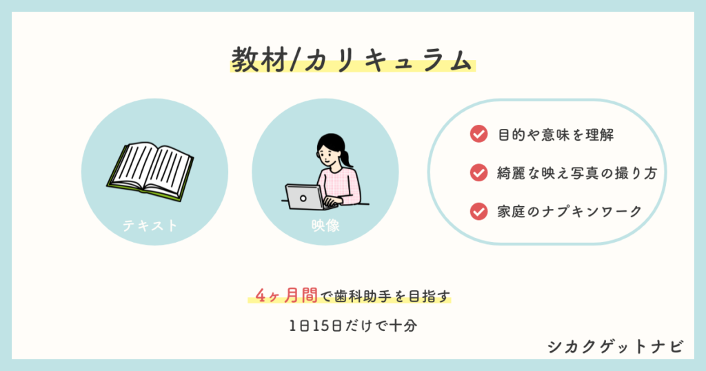 キャリカレトータルフードコーディネーター講座の口コミ 評判は 仕事 活用方法を徹底解説 キャリカレトータルフードコーディネーター講座の口コミ 評判は 仕事 活用方法を徹底解説