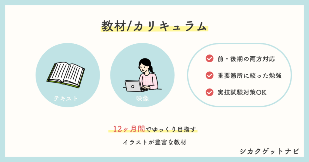 ユーキャン保育士の口コミ 評判は 難しい 保育士になった人を徹底解説 22年度