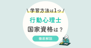 ヒューマンアカデミーチャイルドマインダーの口コミ 評判は 独学と通信ではどっち シカクゲットナビ