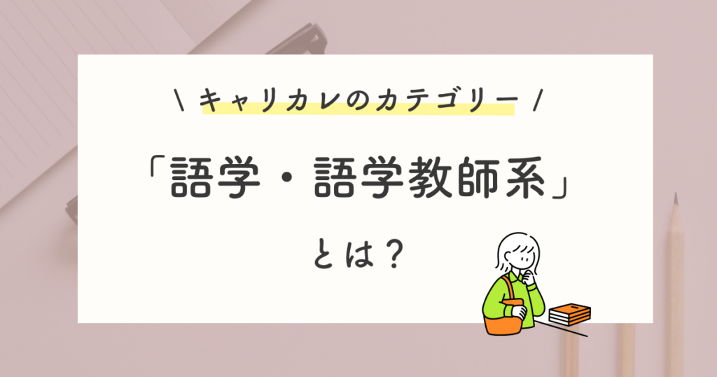 語学・語学教師系の口コミ・評判