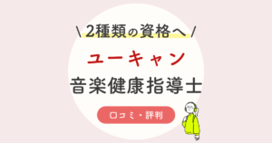 ユーキャンケアマネジャー講座の口コミ 評判は 合格率 勉強方法 独学との比較 22年対策