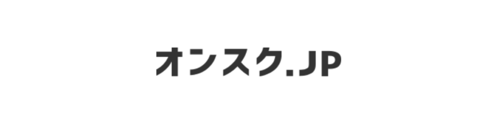 オンスク