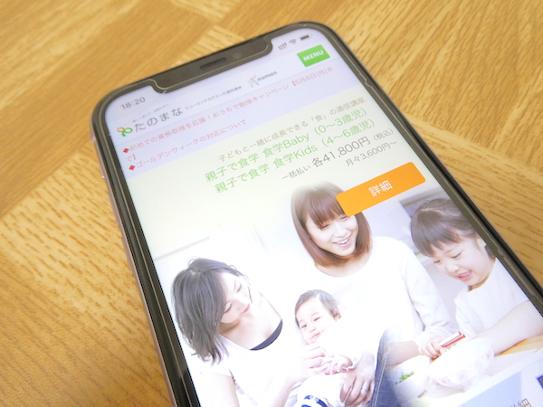 親子で食学Baby・Kids講座のおすすめポイント